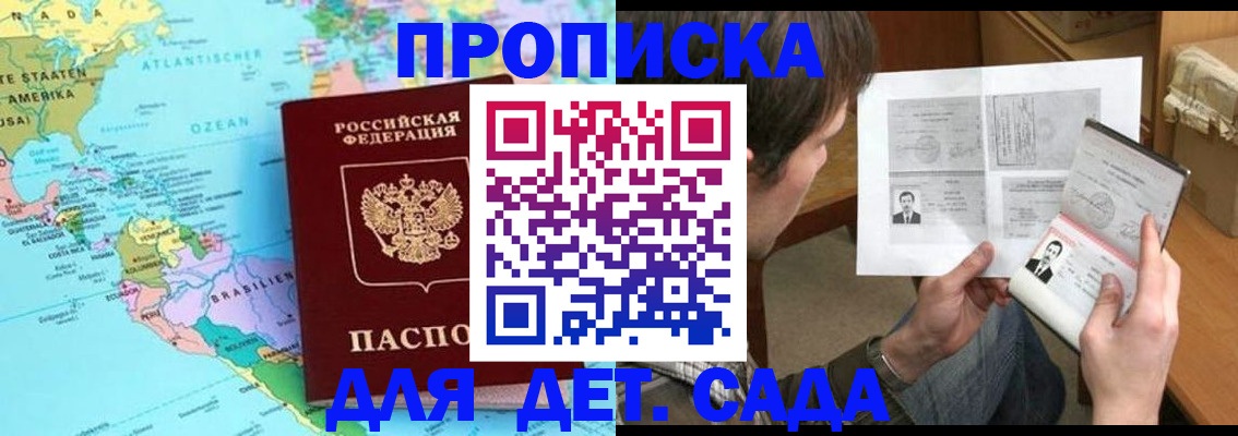 временная регистрация госуслуги в Краснокаменске